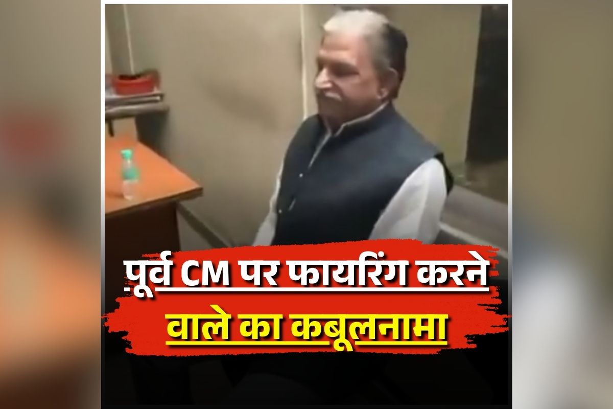 Farooq Abdullah Attack: ‘उन्हें 20 वर्षों से मारना चाहता था’ पूर्व CM पर फायरिंग करने वाले का कबूलनामा, बताया किस वजह से चलाई गोली! जानें कौन है ये?