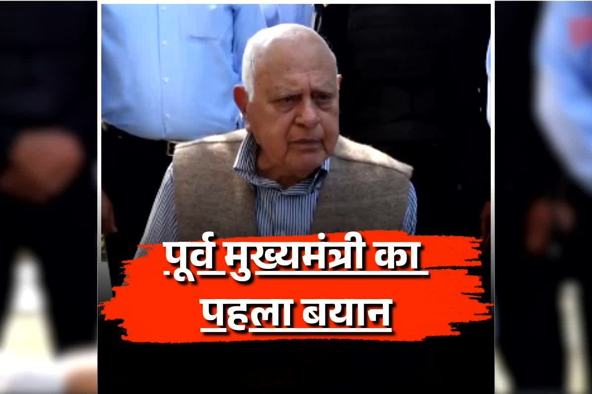 Farooq Abdullah First Reaction: ‘ये चीजें तो होती रहती है..’ हत्या की कोशिश के बाद आया पूर्व मुख्यमंत्री का पहला बयान, कहा- ‘नफरत का जाल फैला हुआ है’