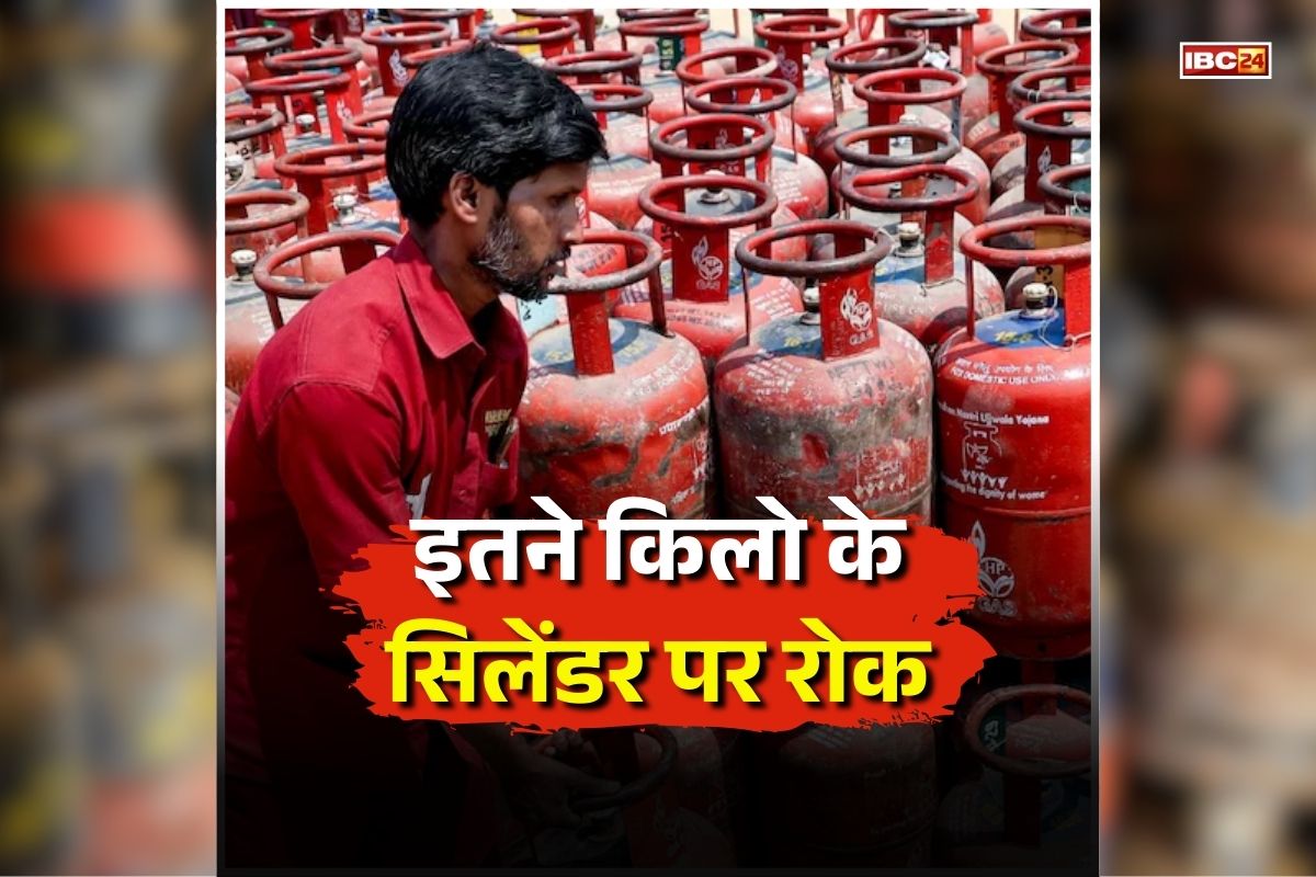 Gas Cylinder New Rule 2026: गैस की कमी से निपटने के लिए प्रदेश सरकार का बड़ा फैसला, इतने किलो वाले सिलेंडर पर लगाई रोक, लागू किया नया वितरण सिस्टम