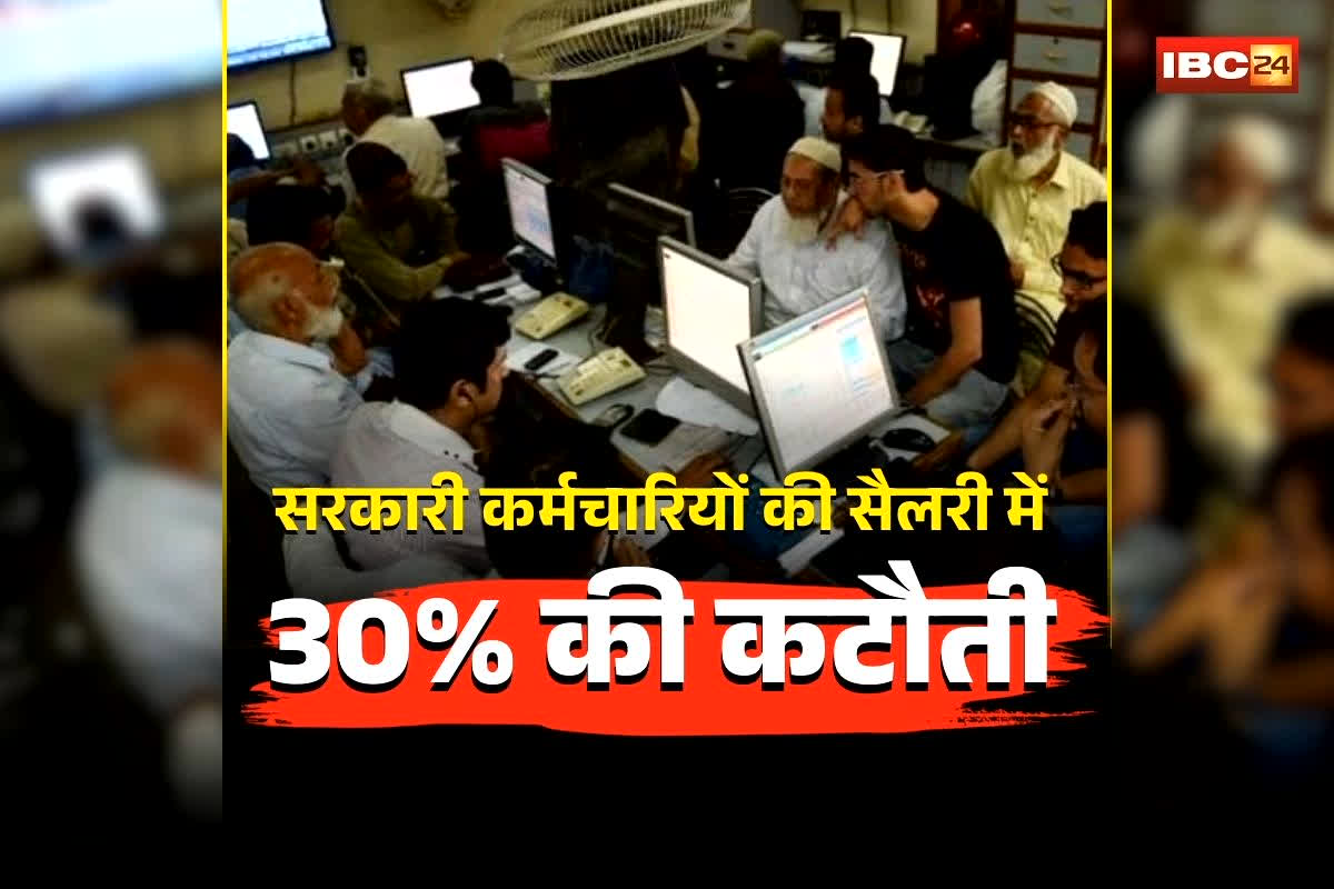 Govt Employees Salary Cut Pakistan: सरकारी कर्मचारियों की सैलरी में 30% तक की कटौती, गाड़ियों पर भी लगी रोक, तेल संकट के बीच प्रधानमंत्री का बड़ा फैसला