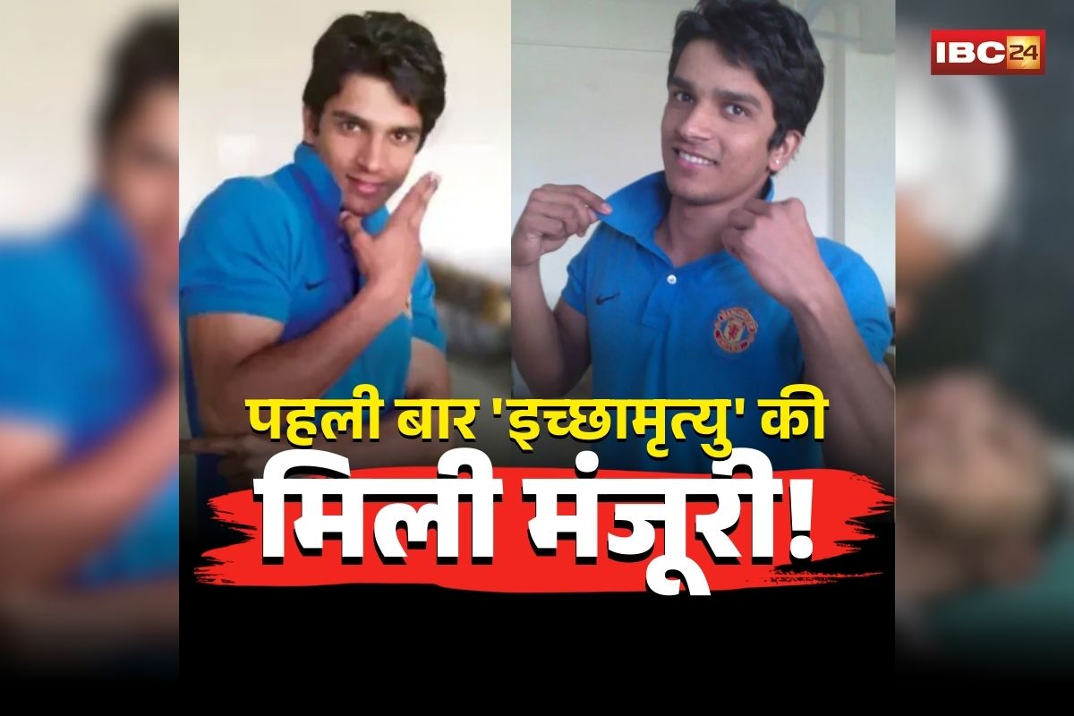 Harish Rana SC Verdict Updates: पहली बार ‘इच्छामृत्यु’ की मिली मंजूरी, 31 साल के हरीश राणा को मिलेगी मौत, पिता ने इस वजह से लगाई थी गुहार