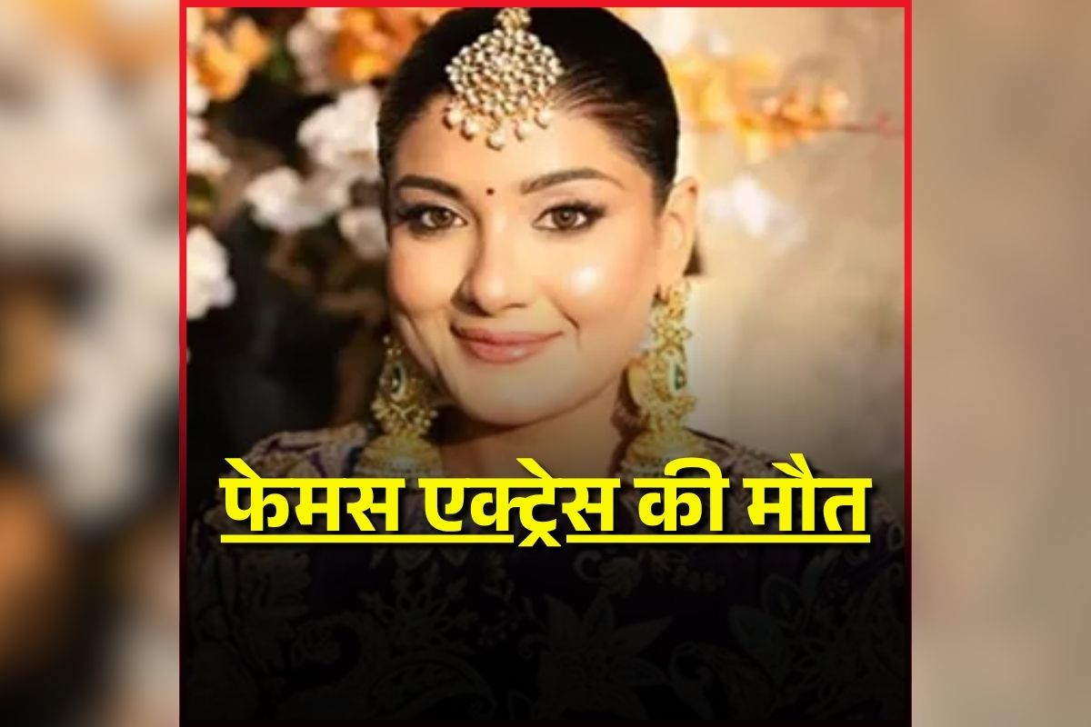 फेमस एक्ट्रेस की मौत, खुद कार को चलाते जा रही थी काम से, तभी हो गया ये हादसा, इंडस्ट्री में शोक की लहर, जानिए कौन है हर्षिल कालिया?