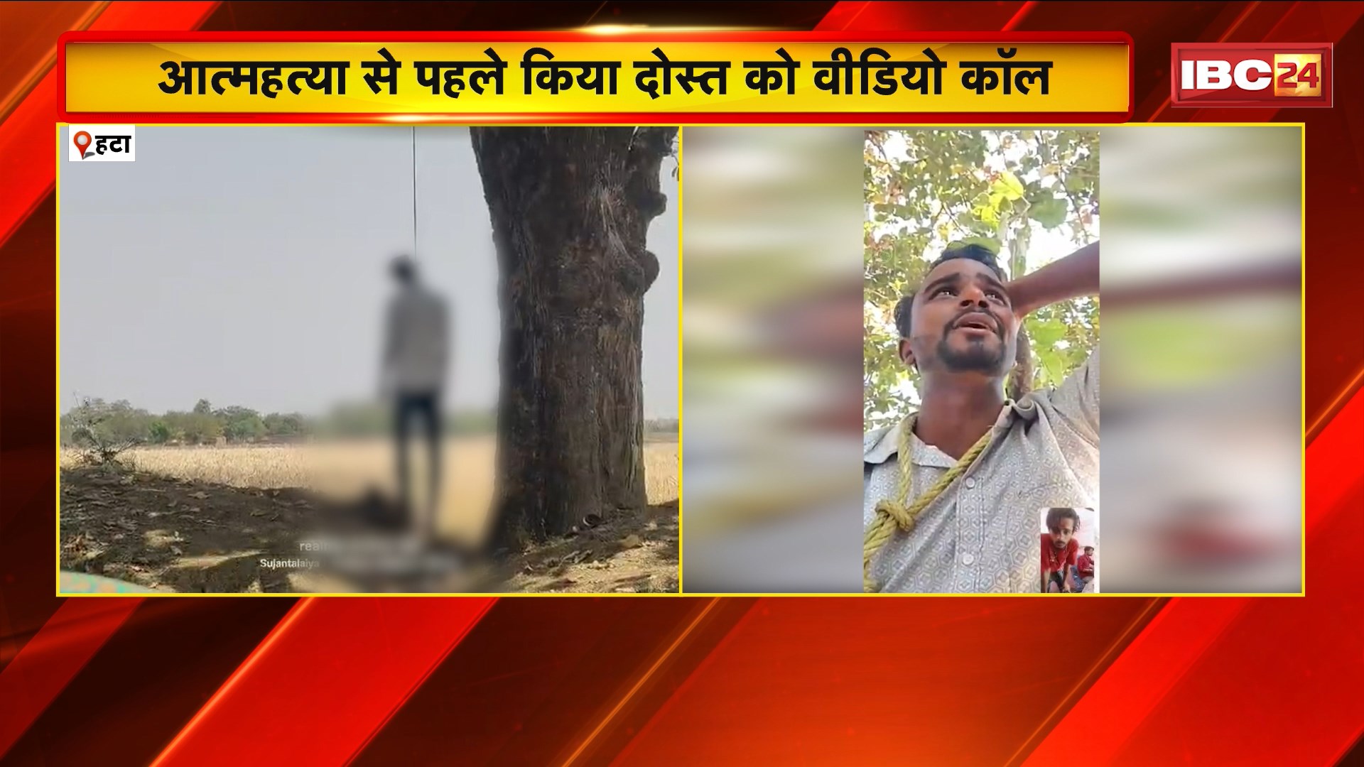 Hatta Suicide News : युवक ने फांसी लगाकर दी जान। आत्महत्या से पहले किया दोस्त को वीडियो कॉल