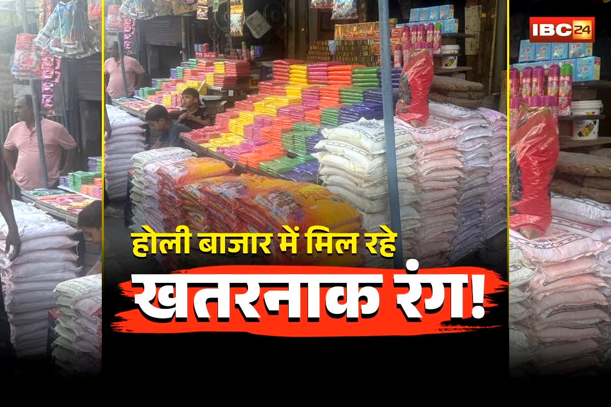 Holi Chemical Colors: होली बाजार में मिल रहे खतरनाक रंग! ये गुलाल बिगाड़ देंगे चेहरे की रंगत… पुलिस की ताबड़तोड़ छापेमारी से मचा हड़कंप