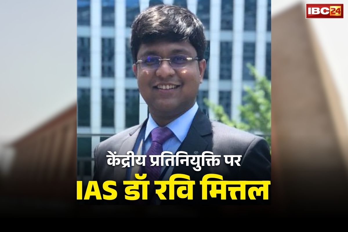 IAS Dr Ravi Mittal Central Deputation: जनसम्पर्क आयुक्त IAS डॉ रवि मित्तल पीएम मोदी की टीम में शामिल, PMO दिल्ली में डिप्टी सेक्रेट्री नियुक्त