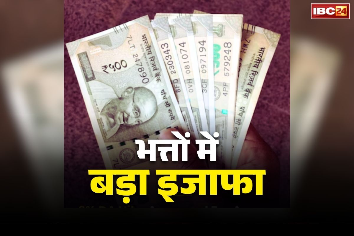 Govt Employees Allowances Hike: बढ़ गया 60 प्रतिशत तक भत्ता, नवरात्रि पर इन सरकारी कर्मचारियों को मिली बड़ी सौगात.. देखे आदेश