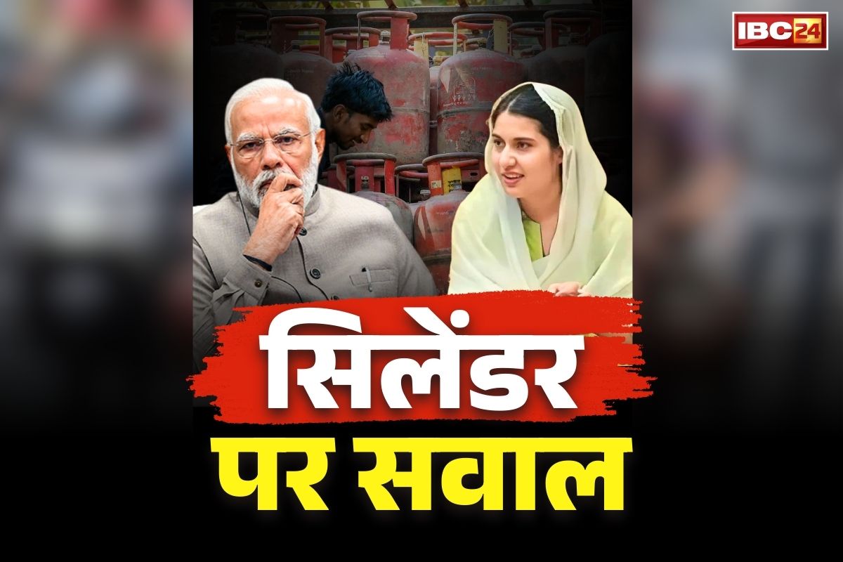 Iqra Hasan on LPG Crisis: ‘मोदी सरकार ने क्यों किया सरेंडर?’.. सिलेंडर पर मचे बवंडर के बीच इस महिला सांसद का PM पर सीधा निशाना