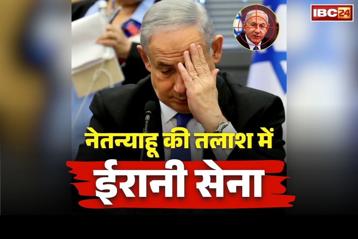 Iran Attacks on Netanyuahu: प्रधानमंत्री बेंजामिन नेतन्याहू पर मंडरा रहा मौत का साया!.. ईरानी रिवोल्यूशनरी गार्ड्स ने किया बड़ा दावा, जानकर रह जायेंगे दंग