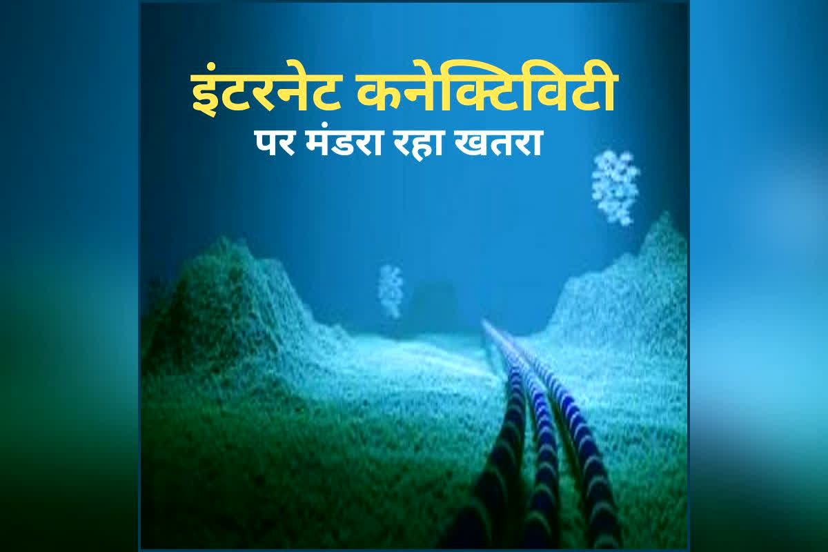 Iran War Impact on Internet: इंटरनेट पर खतरे की आशंका! Iran War की वजह से कनेक्टिविटी पर संकट, भारत ने उठाया ये बड़ा कदम!