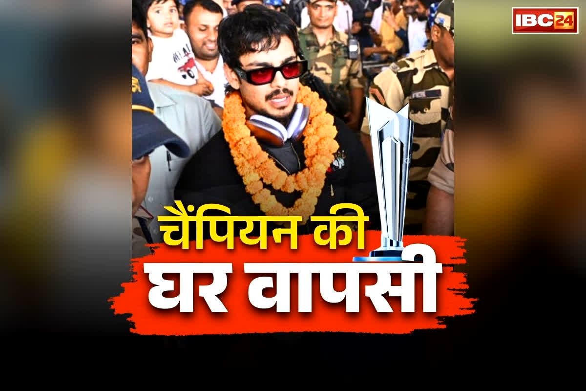 Ishan Kishan Latest Videos: टी-20 विश्वकप जीतकर घर लौटा ‘बिहार का बेटा’ ईशान किशन.. रिश्ते की बहन की मौत के बीच खेला फाइनल, जानें क्या कहा