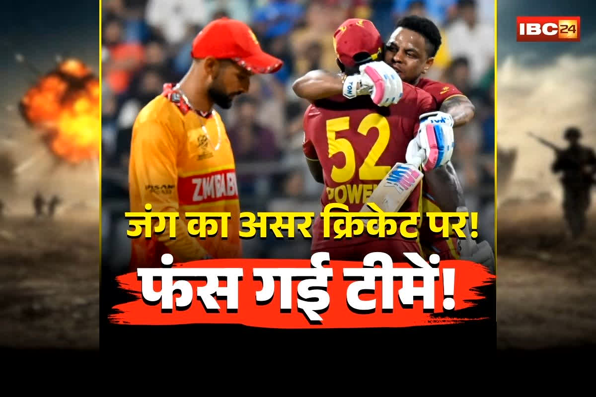 Israel Iran War Update: टी20 वर्ल्ड कप 2026 में ईरान-इजराइल जंग का असर! ये दो दिग्गज टीमें इस जगह फंसी, घर वापसी में हो सकती है बड़ी देरी, फैन्स में चिंता की लहर