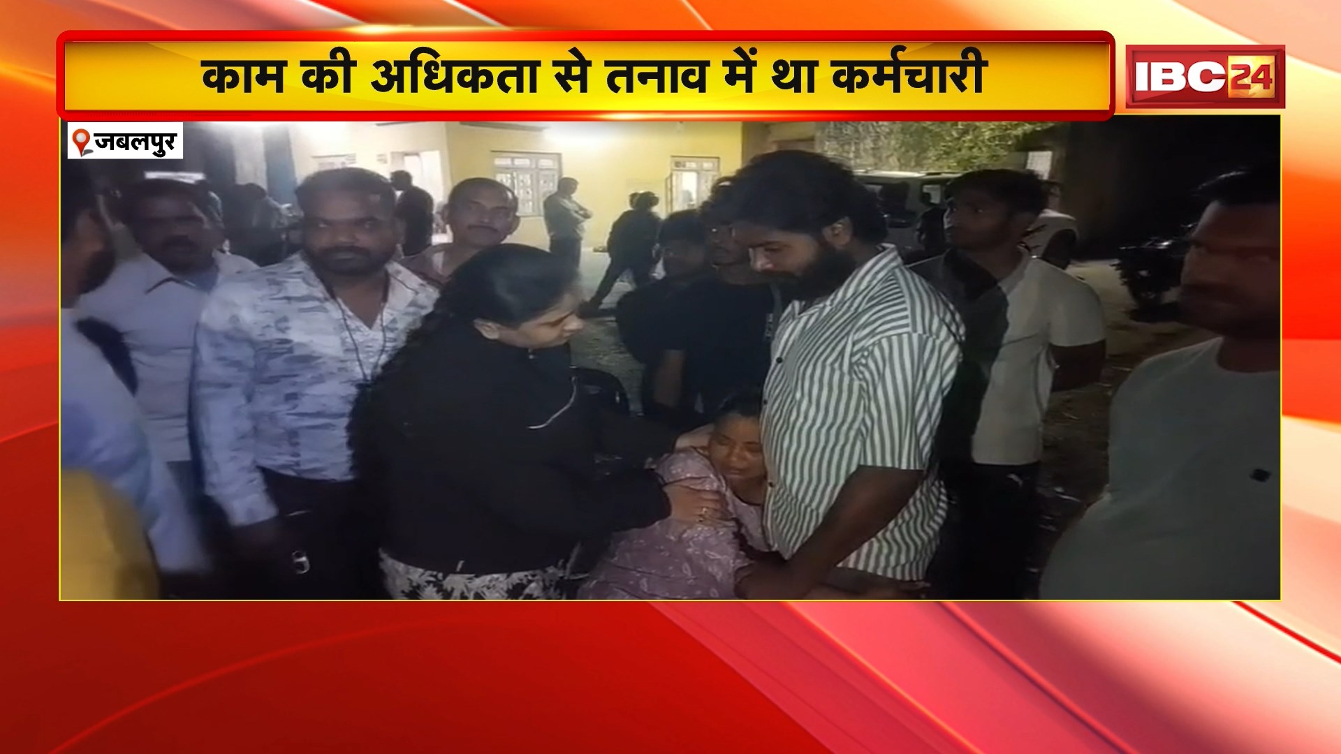 Jabalpur Suicide Case: व्हीकल फैक्ट्री के कर्मचारी ने की खुदकुशी। कर्मचारी की पत्नी ने प्रबंधन पर लगाए आरोप