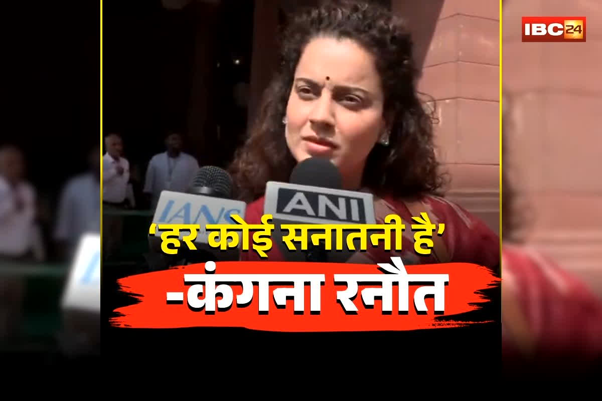 Kangana Ranaut on Sara Ali Khan Controversy: ‘हर कोई सनातनी है’, सारा अली खान पूजा विवाद पर कंगना रनौत का बयान, कहा – सच लिखने में डर क्यों?