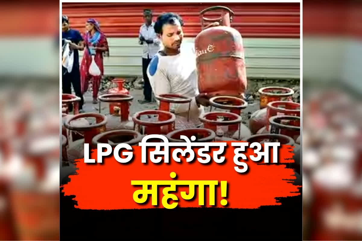LPG Gas Cylinder Price Hike: महंगाई का बड़ा झटका! LPG सिलेंडर के दाम 1000 रुपये के पार, जानें आपके शहर में क्या है कीमत