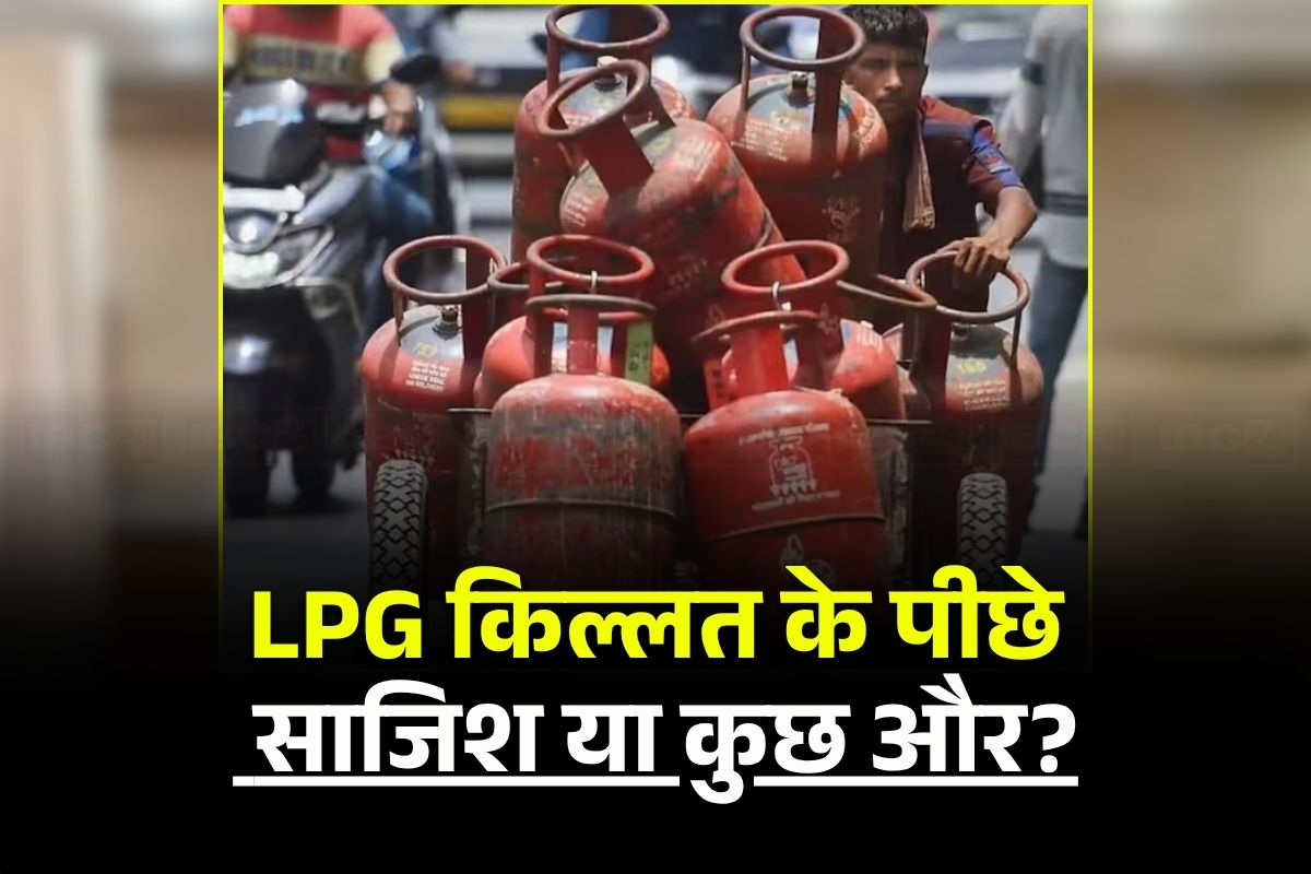 LPG Shortage in CG: गैस रिफिल कराने अचानक जागे छत्तीसगढ़ के लोग! एक ही दिन में दोगुनी हुई सिलेंडर बुकिंग, ऑयल कंपनियों की रिपोर्ट में हुए चौंकाने वाले खुलासे