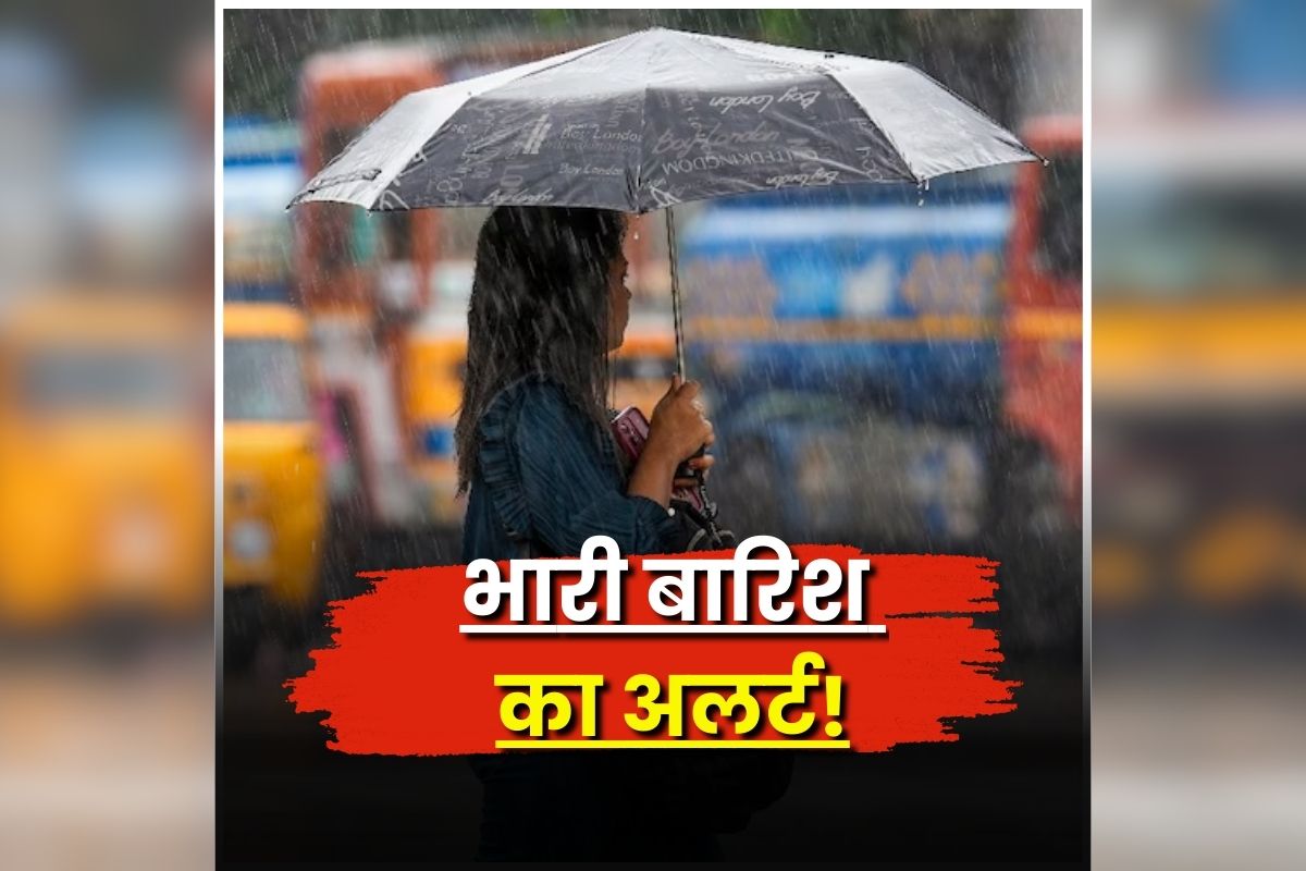 MP Weather Update: भीषण गर्मी से लोगों को मिलेगी राहत, अगले ​तीन दिनों तक होगी ताबड़तोड़ बारिश! मौसम विभाग ने जारी की अलर्ट