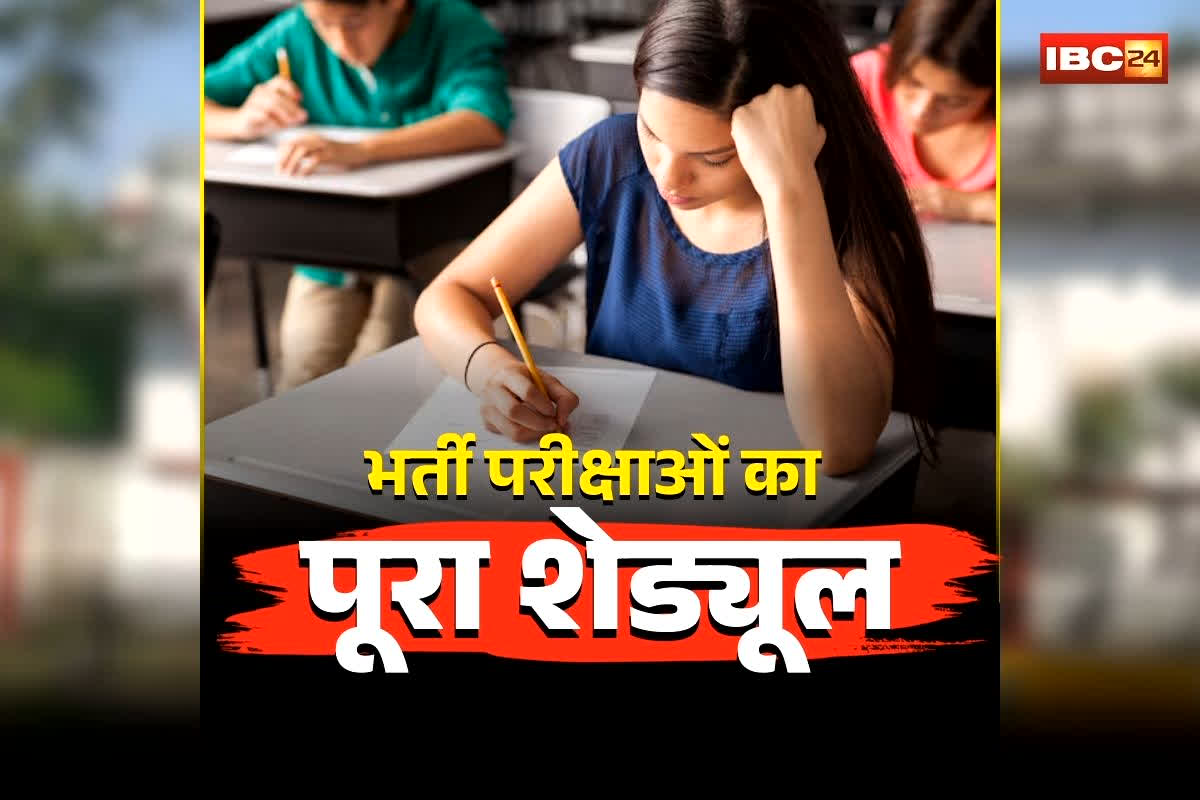 MPPSC Exam Calendar 2026: एमपीपीएससी ने जारी किया कैलेंडर, मार्च से सितंबर तक होंगी कई बड़ी परीक्षाएं, जानिए कब-कब होंगे एग्जाम
