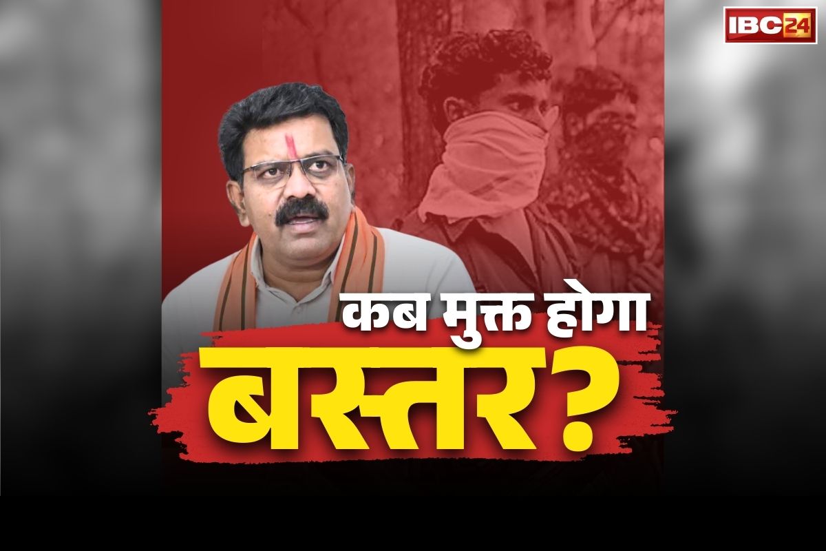 Naxalism Deadline Latest News: इसी महीने सशस्त्र नक्सलवाद का खात्मा तय लेकिन पुलिस फ़ोर्स कब लौटेगी वापस?.. गृह मंत्री ने बताई तारीख