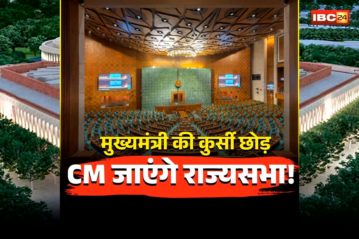 Nitish Kumar Rajya Sabha Nomination: मुख्यमंत्री की कुर्सी छोड़ CM का राज्यसभा जाना तय, आज 11.30 बजे करेंगे नामांकन, गृहमंत्री अमित शाह भी रहेंगे मौजूद