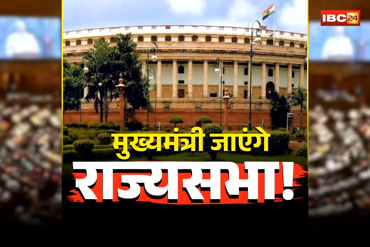 Nitish Kumar Rajya Sabha: मुख्यमंत्री को राज्यसभा भेजने की तैयारी! CM की कुर्सी पर मंडराया खतरा? सियासी गलियारों में चर्चा तेज