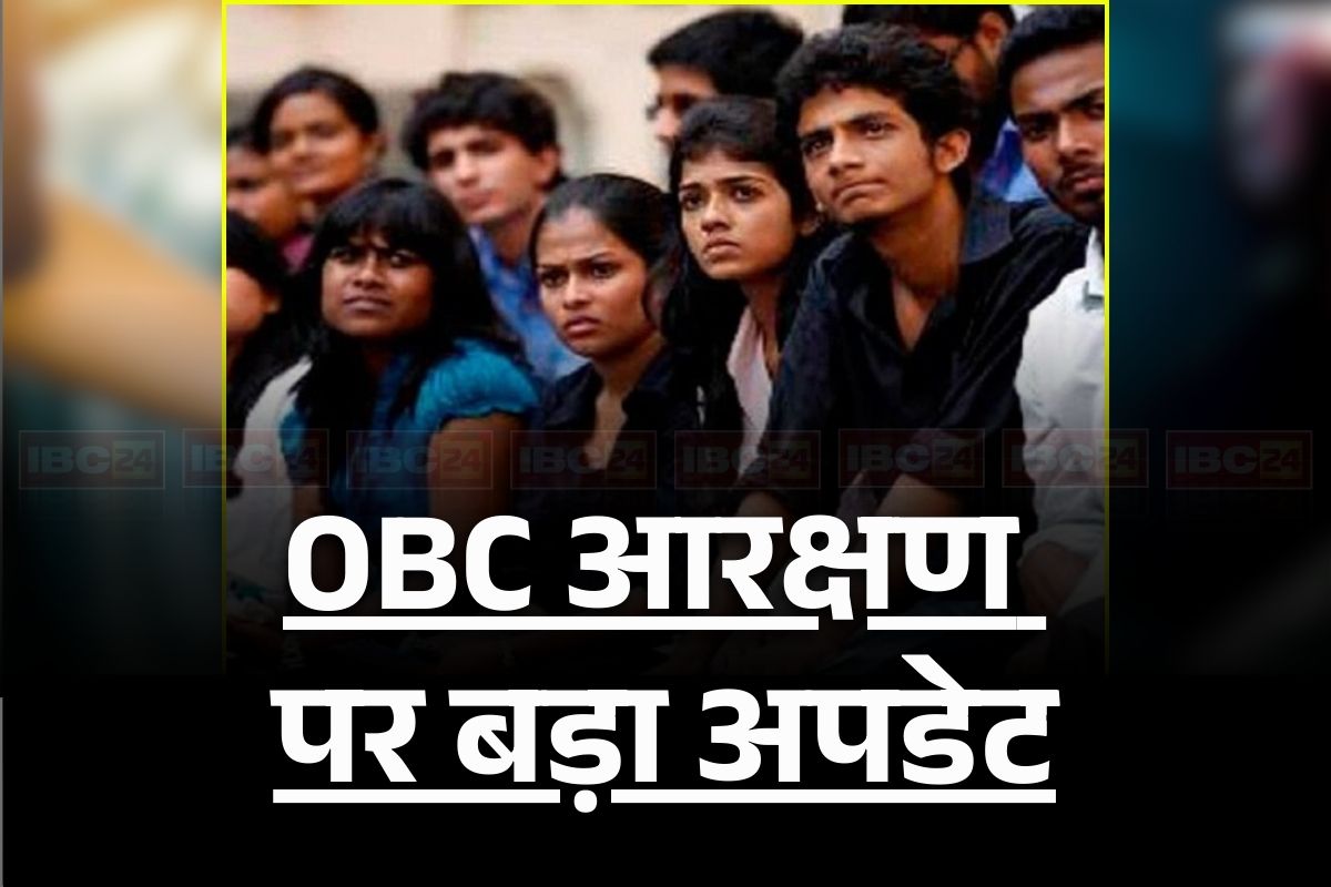 OBC Reservation Latest News: OBC वर्ग के लिए खुशखबरी, सरकारी भर्तियों में मिलेगा इतना आरक्षण, सरकार ने संसद में दी जानकारी