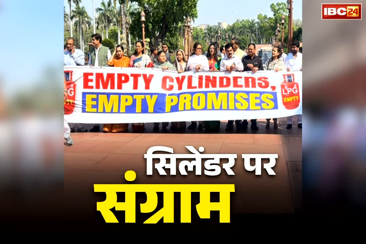 Opposition Protest Parliament Video: “खाली सिलेंडर और खोखले वादे”.. सर्वदलीय बैठक से पहले विपक्षी दलों ने संसद परिसर में किया जोरदार प्रदर्शन, निशाने पर मोदी सरकार