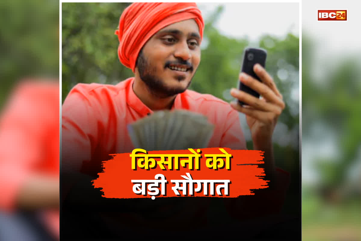 PM Kisan 22th Installment Date: किसानों को बड़ी सौगात, इस दिन खाते में आएंगे पीएम किसान की 22वीं किस्त, आ गया ये बड़ा अपडेट, यहां चेक करें पूरी जानकारी