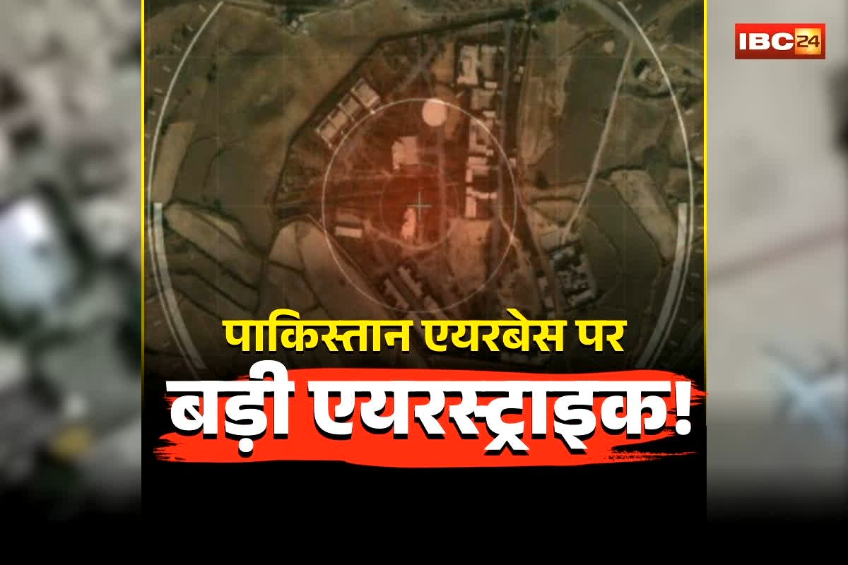 Pakistan Airbase Strike News: पाकिस्तान पर बड़ी एयरस्ट्राइक! अफगानिस्तान ने नूरखान एयरबेस समेत कई ठिकानों पर किया हमला, PAK में मचा हड़कंप, ऑपरेशन सिंदूर में भारत ने किया था बर्बाद