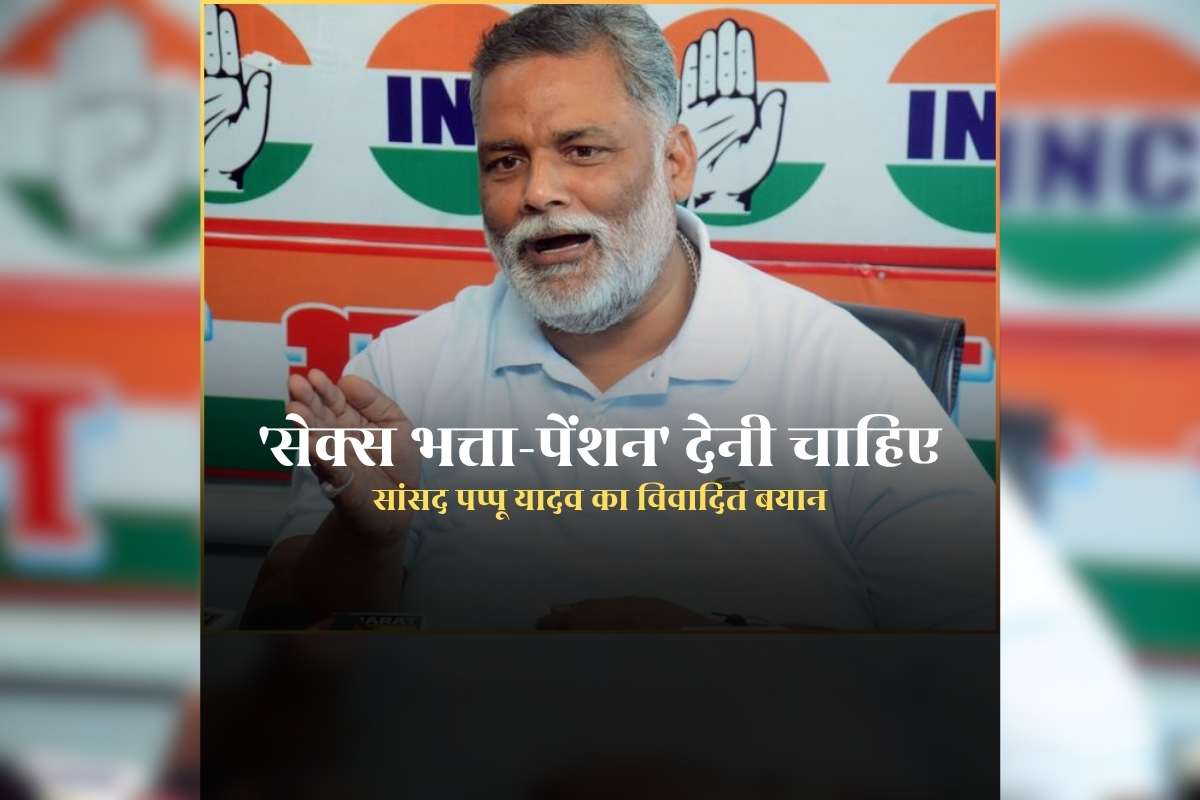 Sex Pension and Bhatta: ‘सरकार को ‘सेक्स भत्ता’ और ‘सेक्स पेंशन’ शुरू कर देनी चाहिए’ सांसद ने सरकार को दी सलाह, जानिए क्यों कही ऐसी बात