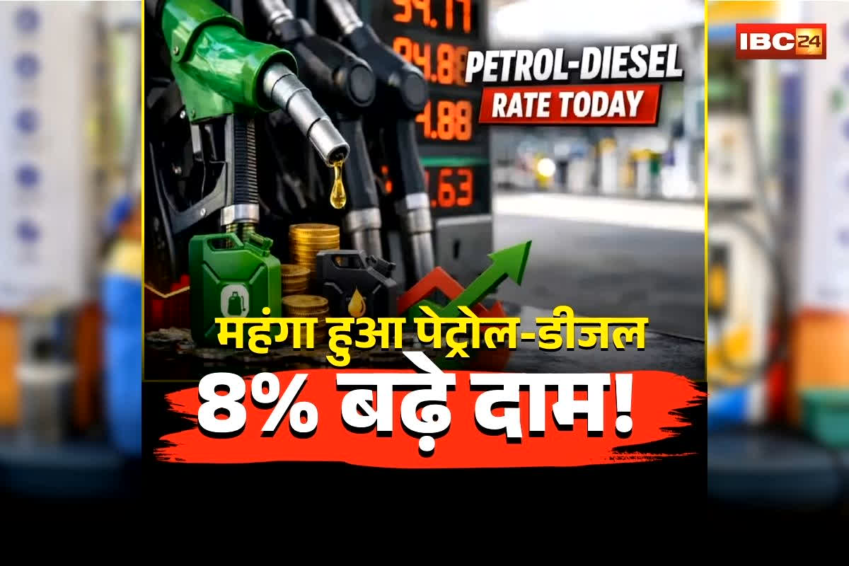 Petrol Diesel Price 11 March 2026: आधी रात से महंगा हुआ पेट्रोल-डीजल! 8% से ज्यादा बढ़े दाम, कीमतें बढ़ने के बाद जानिए आपके शहर में क्या है रेट