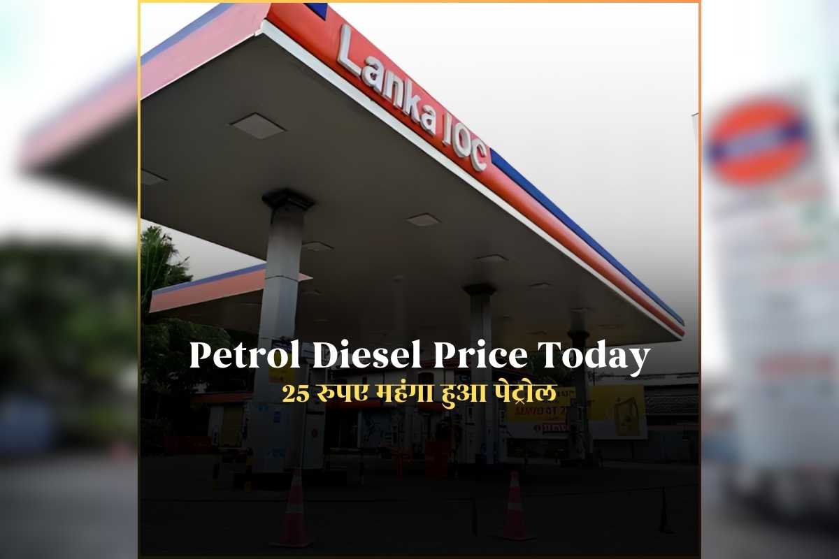 Petrol Diesel Price 13 March 2026: 25 रुपए महंगा हुआ पेट्रोल, डीजल के रेट में भी ताबड़तोड़ बढ़ोतरी, जानिए आज आपके शहर में क्या है रेट
