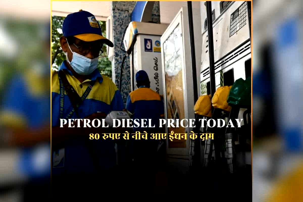 Petrol Diesel Price 14 March 2026: भारत में डीजल 80 रुपए से नीचे, पेट्रोल की कीमतों में भी भारी कमी, ईरान-इजराइल युद्ध के बीच आई बड़ी खुशखबरी