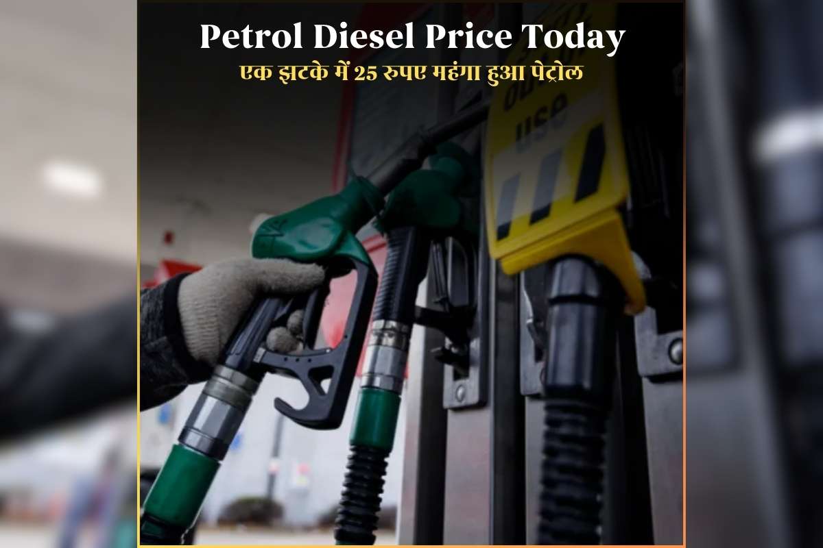 Petrol Diesel Price 19 March 2026: 25 रुपए महंगा हुआ पेट्रोल, डीजल की कीमत में भी हुआ इजाफा, जानिए अब आपके शहर में एक लीटर का कितना देना होगा