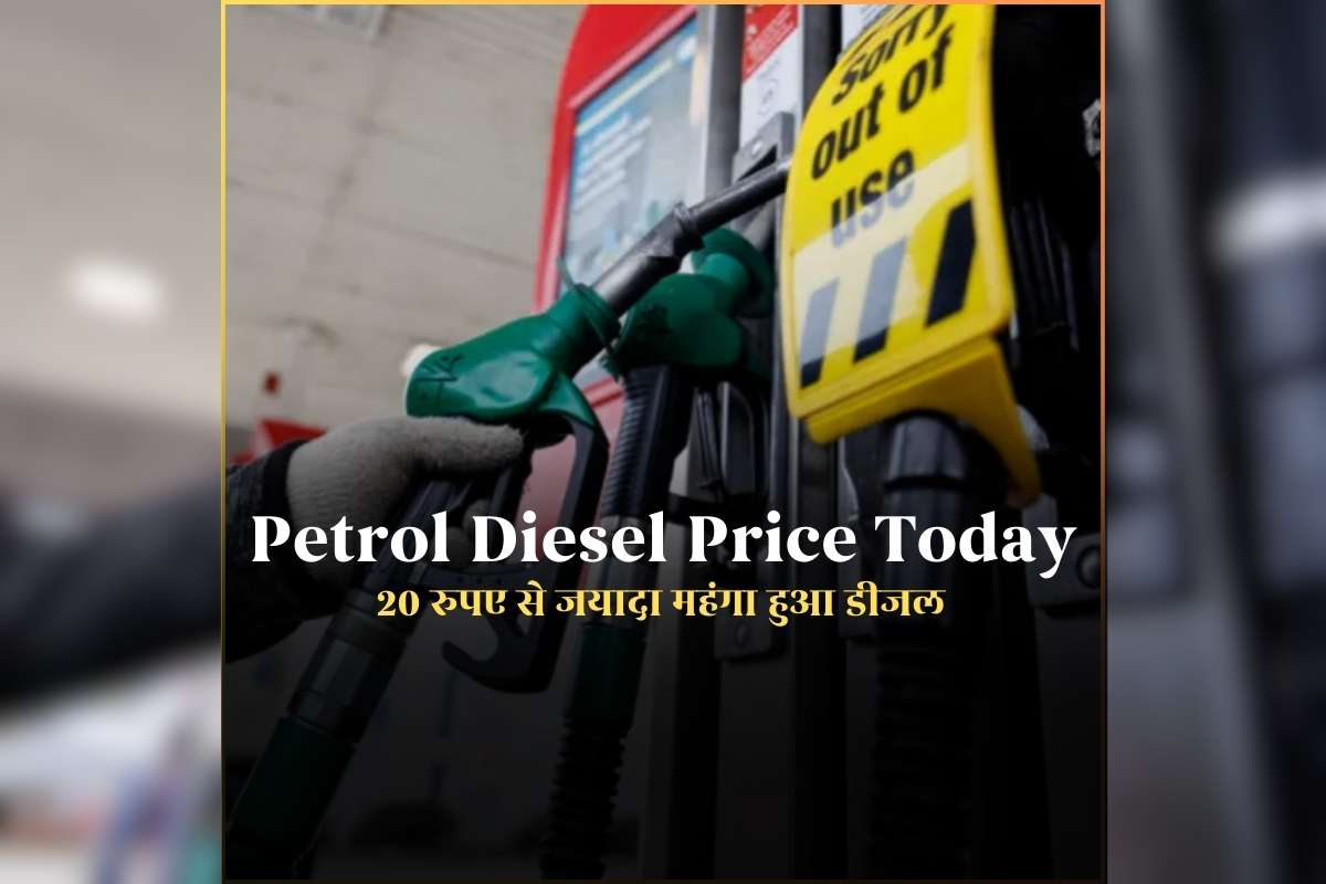 Petrol Diesel Price 17 March 2026: 20 रुपए से ज्यादा महंगा हुआ डीजल, बस-ट्रक मालिकों के खत्म हो गए अच्छे दिन, जानिए अब एक लीटर पेट्रोल के लिए कितना देना होगा