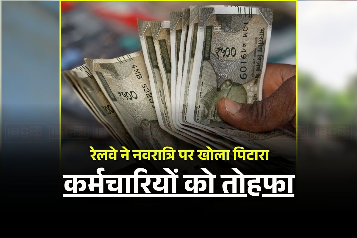 KMA Allowance Hike: नवरात्रि पर इन कर्मचारियों को बड़ा तोहफा, महंगाई के बाद अब इस भत्ते में हुई ताबड़तोड़ बढ़ोतरी, जानिए अब मिलेगी कितनी राशि?