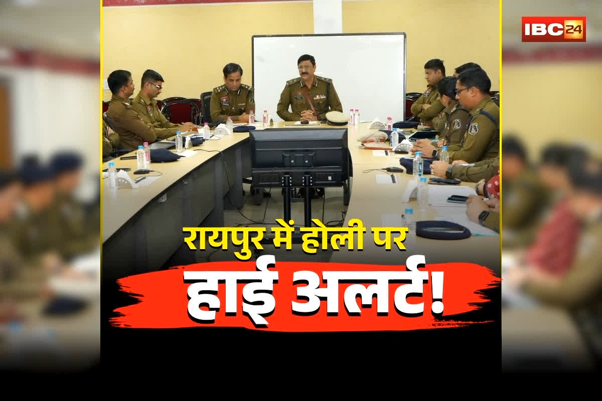 Raipur Police Holi Guidelines: चप्पे-चप्पे पर तैनात रहेगी पुलिस, शहर के 50 चौंक-चौराहो पर बनाए गए चेकिंग पॉइंट, होली पर राजधानी में रहेगी कड़ी सुरक्षा व्यवस्था
