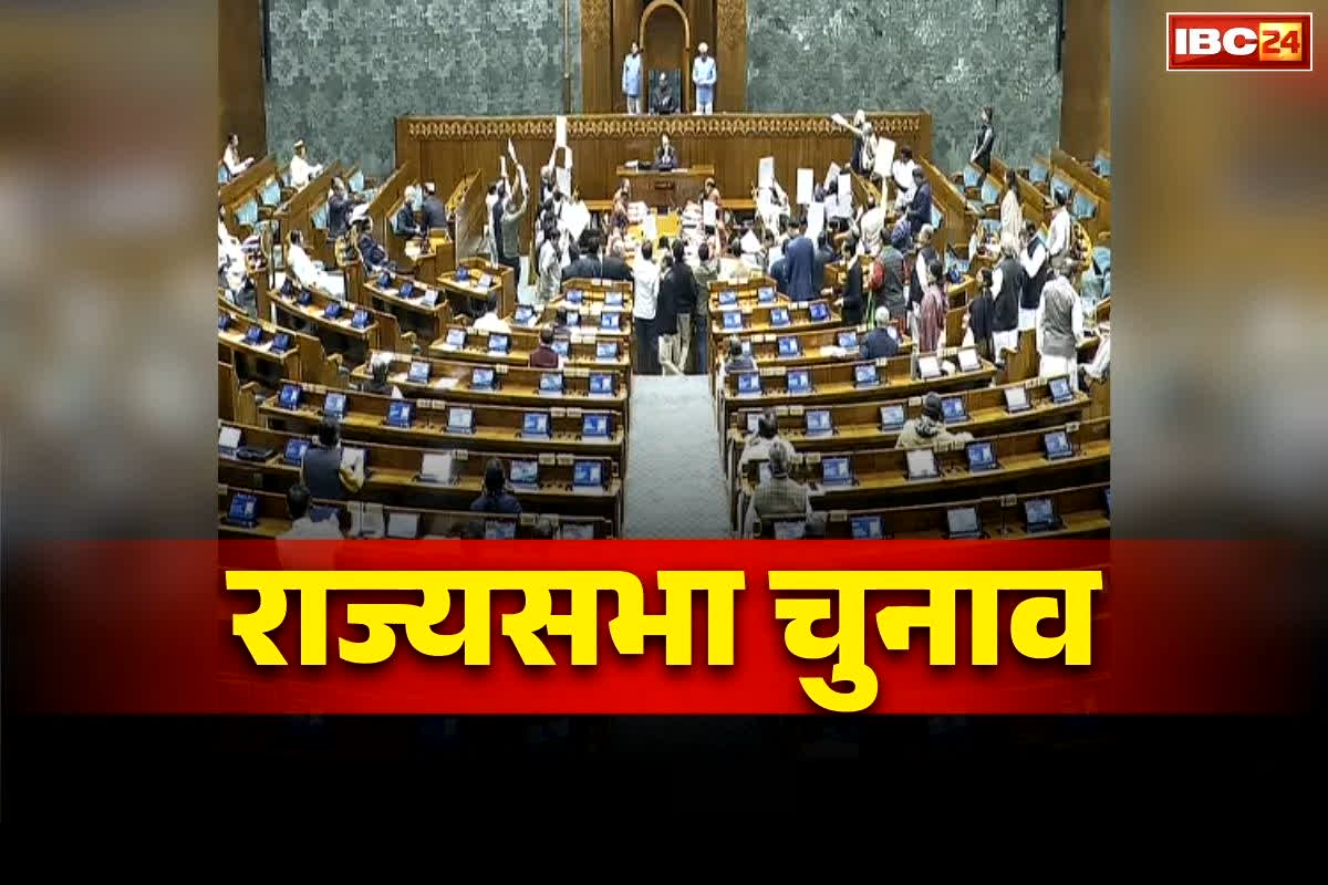 Rajya Sabha Election Today: देशभर के 11 राज्यसभा सीटों के लिए मतदान जारी.. आज होगा नीतीश कुमार के भविष्य का फैसला, जानें कहां कांटे का मुकाबला