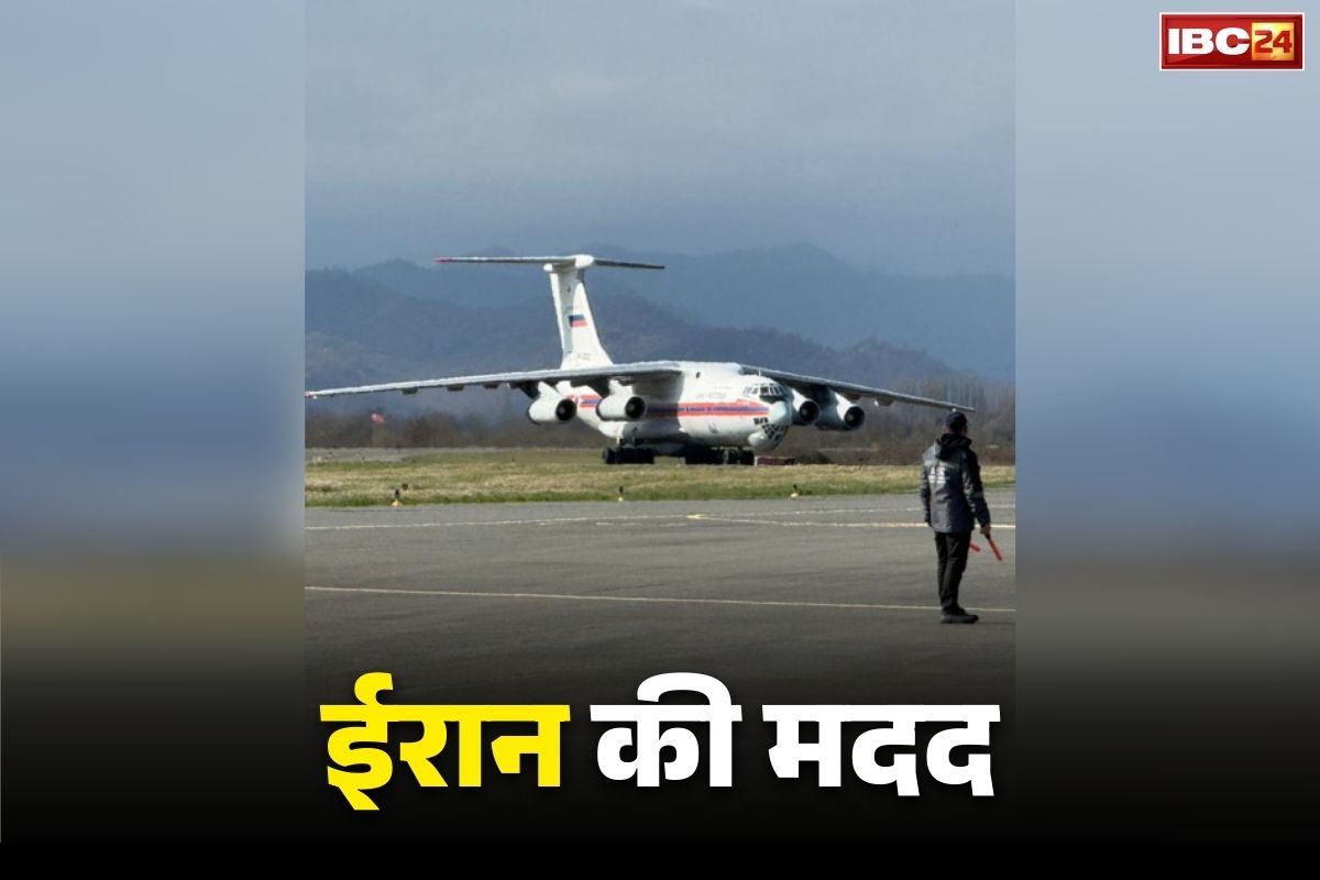 Humanitarian Aid to Iran: ईरान की मदद के लिए आगे आया भारत का ये पक्का दोस्त.. भेजी गई 13 टन मानवीय और चिकित्सा सहायता