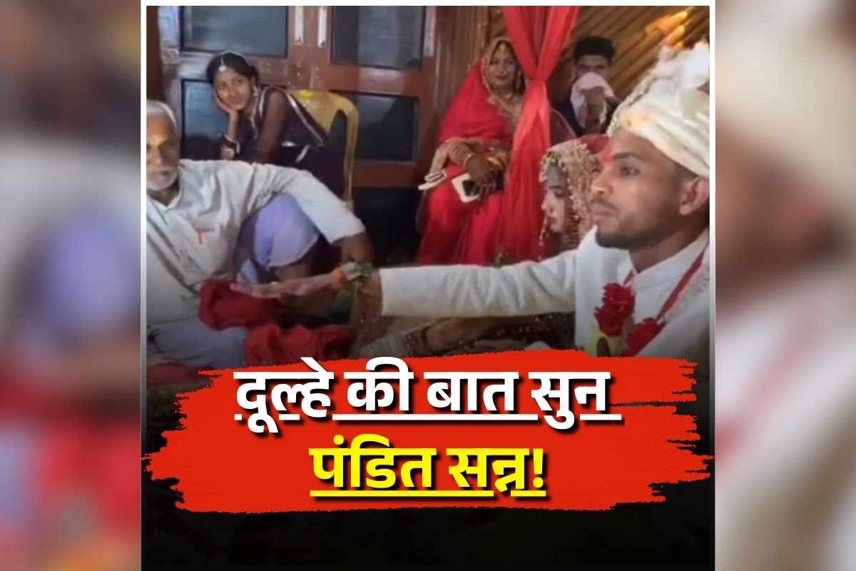 Saat vachan Ka Video Viral: सात फेरे के दौरान दूल्हे ने लिया ऐसा वचन, सुनकर पंडित भी रह गया दंग, वीडियो देखकर आपको भी नहीं होगा यकीन