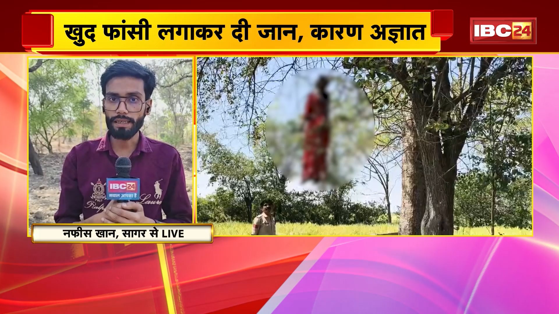Sagar Suicide Case : मां ने 4 मासूम बच्चियों को कुएं में फेंका | खुद फांसी लगाकर दी जान, कारण अज्ञात