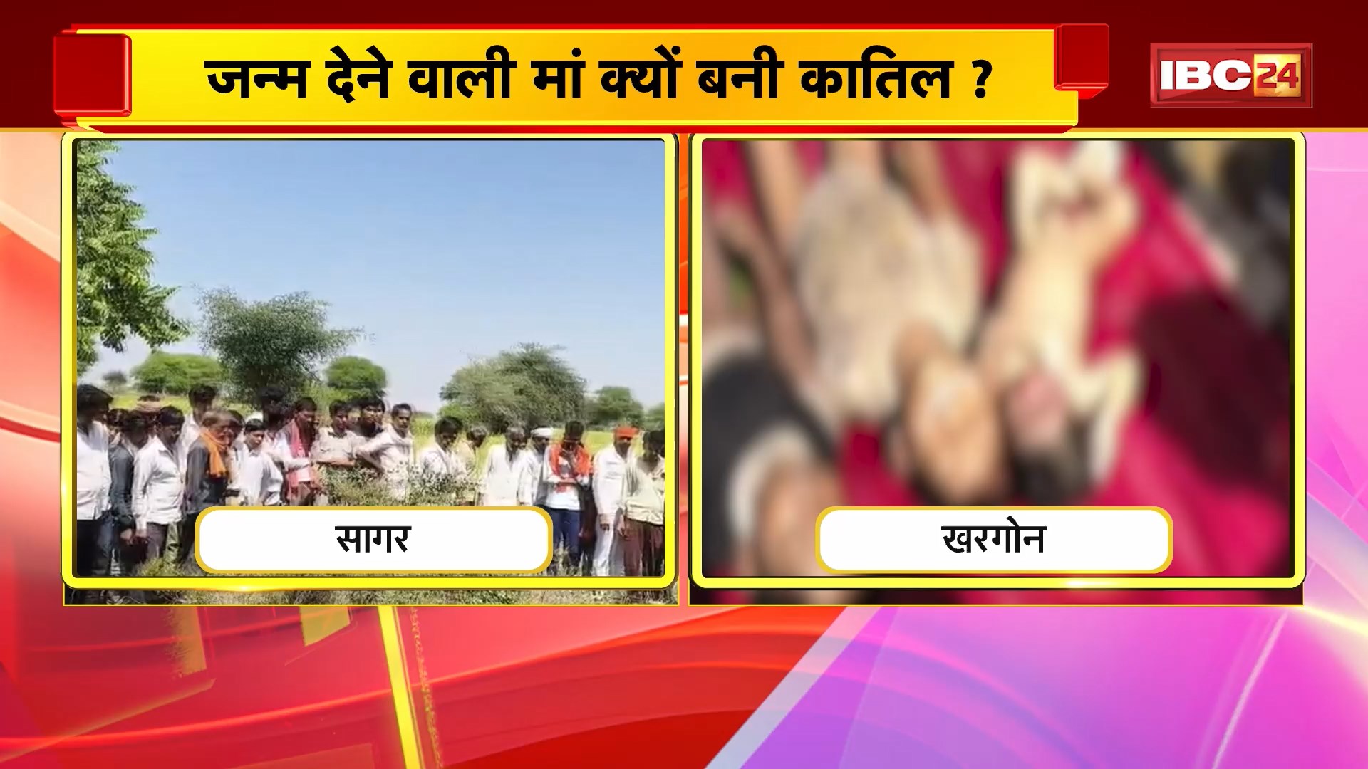 Sagar Suicide Case : मां ने 4 मासूम बच्चियों को कुएं में फेंका | खुद फांसी लगाकर दी जान