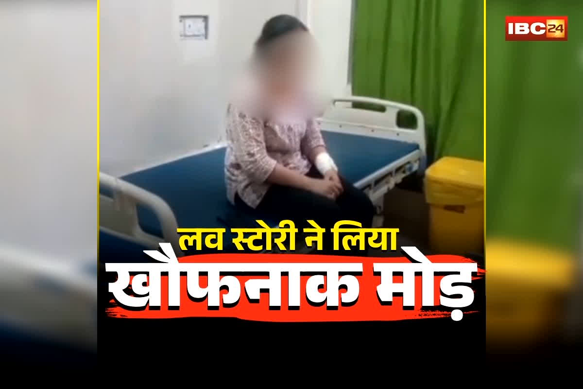 Satna Love Affair News: प्रेमी ने मिलने होटल बुलाया, चार दिन तक कमरे में युवती से…, फिर लव स्टोरी में अचानक हुआ ऐसा कांड, देखकर उड़ गए लोगों के होश