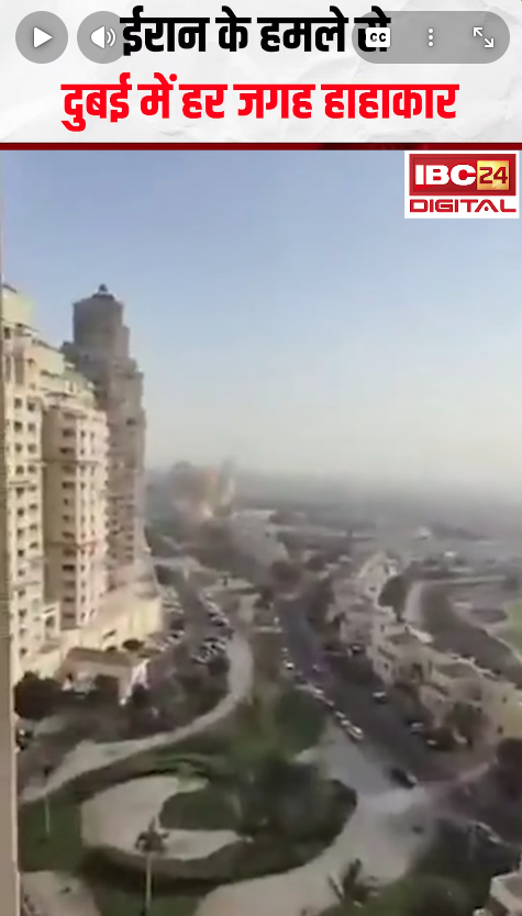 Missile Attack: Iran के हमले से Dubai में हाहाकार Iran Attacks Dubai