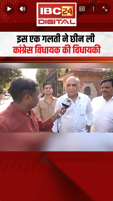Vijaypur MLA Controversy: इस एक गलती ने छीन ली Congress विधायक Mukesh Malhotra की विधायकी |