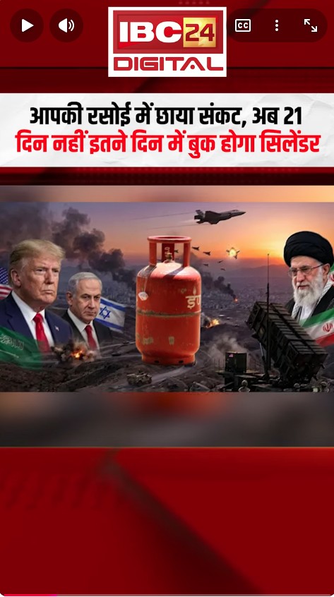 Gas Cylinder Crisis: आपकी रसोई में छाया संकट, अब 21 दिन नहीं इतने दिन में बुक होगा सिलेंडर |