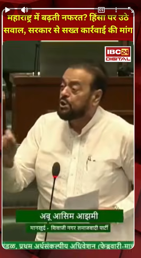 Maharashtra News: Maharashtra में बढ़ती नफरत? हिंसा पर उठे सवाल, सरकार से सख्त कार्रवाई की मांग |