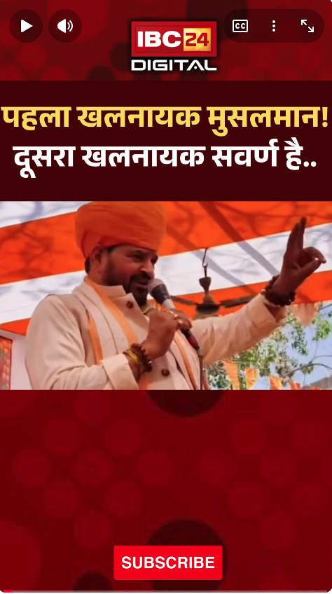 Brijbhushan Sharan Singh News: पहला खलनायक मुसलमान! दूसरा खलनायक सवर्ण है.. – Brijbhushan Sharan Singh ने सभा में ये क्यों कहा?