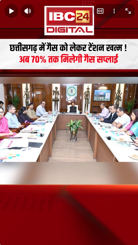 LPG Shortage in CG: Chhattisgarh में Gas को लेकर टेंशन खत्म! अब 70% तक मिलेगी Gas Supply |