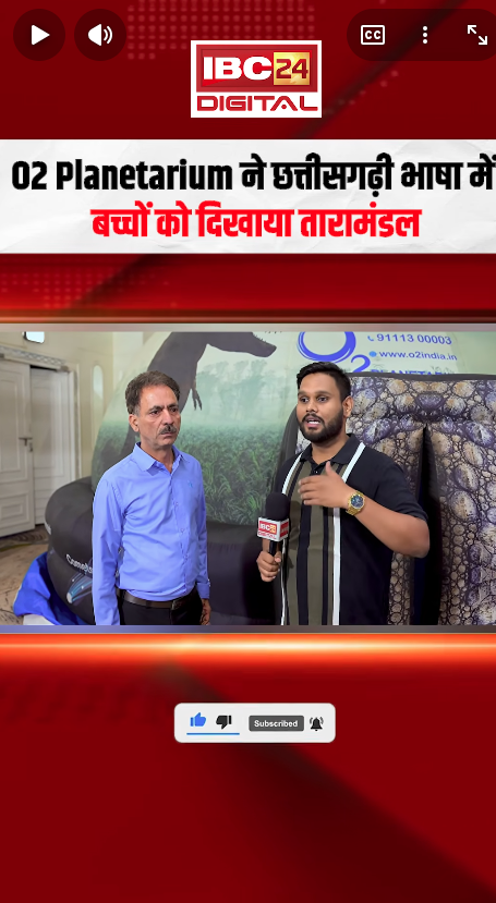 Fun Zone Raipur News: 02 planetarium ने Chhattisgarh भाषा में बच्चों को दिखाया तारामंडल |