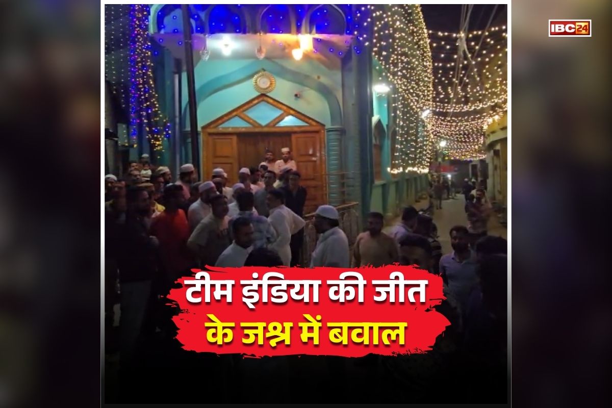 Shajapur News: टीम इंडिया की जीत के जश्न के दौरान भड़की हिंसा, युवकों ने मस्जिद के पास फेंका ऐसा चीज, मचा बवाल, देखें वीडियो